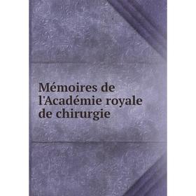 

Книга Mémoires de l'Académie royale de chirurgie