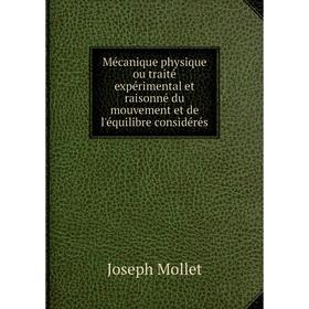 

Книга Mécanique physique ou traité expérimental et raisonné du mouvement et de l'équilibre considérés