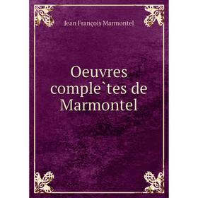

Книга Oeuvres complètes de Marmontel