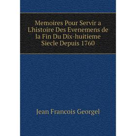 

Книга Memoires Pour Servir a L'histoire Des Evenemens de la Fin Du Dix-huitieme Siecle Depuis 1760
