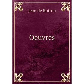 

Книга Oeuvres