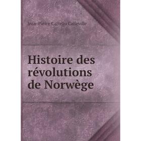 

Книга Histoire des révolutions de Norwège. Jean-Pierre Catteau Calleville