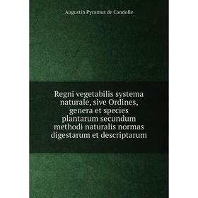 

Книга Regni vegetabilis systema naturale, sive Ordines, genera et species plantarum secundum methodi naturalis normas digestarum et descriptarum