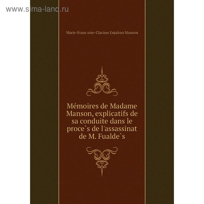 фото Книга mémoires de madame manson, explicatifs de sa conduite dans le procès de l'assassinat de m fualdès nobel press