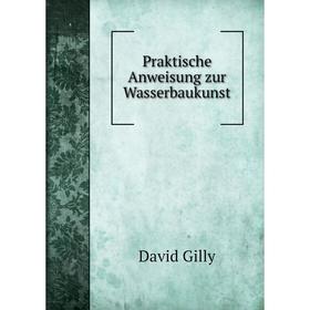 

Книга Praktische Anweisung zur Wasserbaukunst. David Gilly