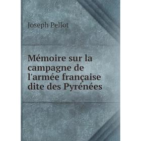 

Книга Mémoire sur la campagne de l'armée française dite des Pyrénées