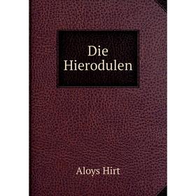

Книга Die Hierodulen. Aloys Hirt