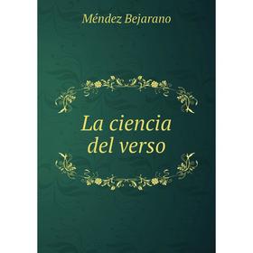 

Книга La ciencia del verso