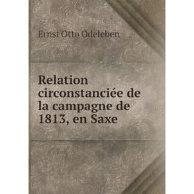 

Книга Relation circonstanciée de la campagne de 1813, en Saxe. Ernst Otto Odeleben