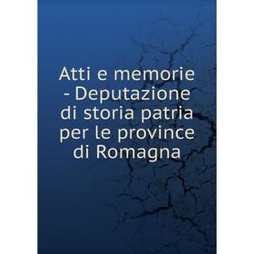 

Книга Atti e memorie-Deputazione di storia patria per le province di Romagna