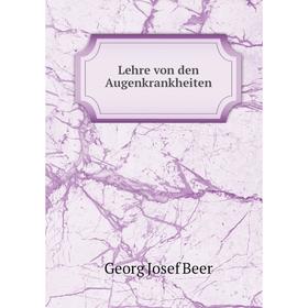 

Книга Lehre von den Augenkrankheiten