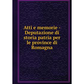 

Книга Atti e memorie-Deputazione di storia patria per le province di Romagna