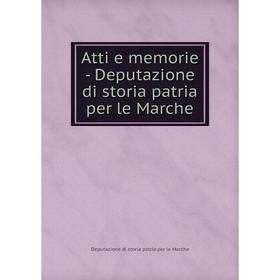 

Книга Atti e memorie-Deputazione di storia patria per le Marche. Deputazione di storia patria per le Marche