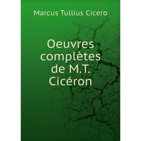 

Книга Oeuvres complètes de MT Cicéron