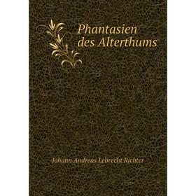 

Книга Phantasien des Alterthums. Johann Andreas Lebrecht Richter