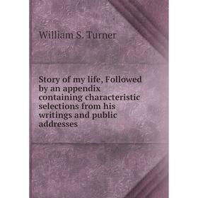 

Книга Story of my life, Followed by an appendix containing characteristic selections from his writings and public addresses. William S. Turner
