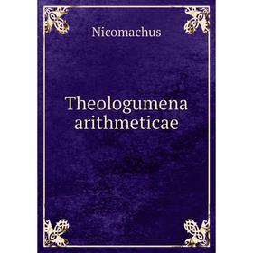 

Книга Theologumena arithmeticae. Nicomachus