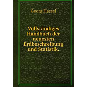 

Книга Vollständiges Handbuch der neuesten Erdbeschreibung und Statistik. Georg Hassel