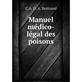 

Книга Manuel médico-légal des poisons