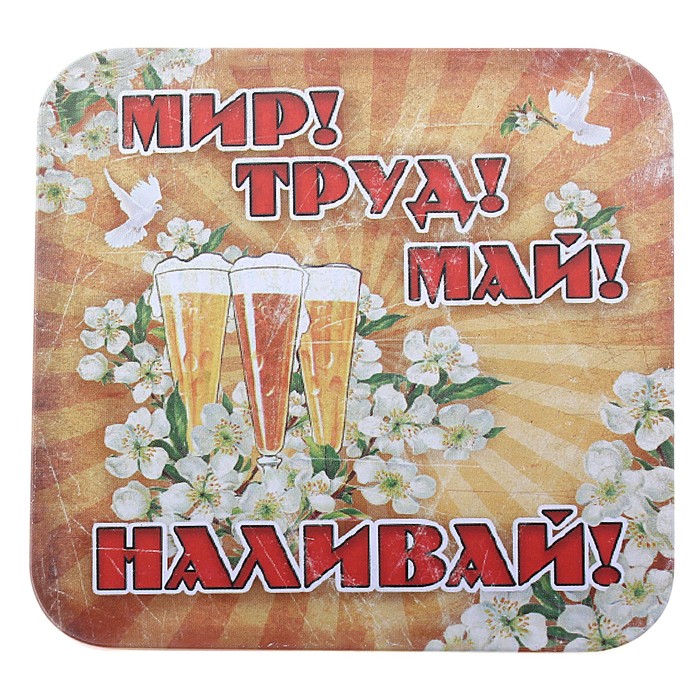 Набор пробковых подставок с металлической поверхностью "Наливай", 4 шт. в наборе