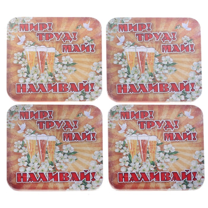 Набор пробковых подставок с металлической поверхностью "Наливай", 4 шт. в наборе