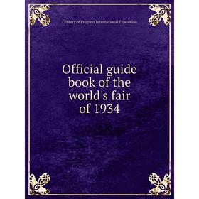 

Книга Official guide book of the world's fair of 1934