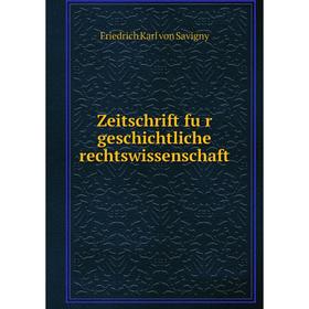 

Книга Zeitschrift für geschichtliche rechtswissenschaft. Friedrich Karl von Savigny