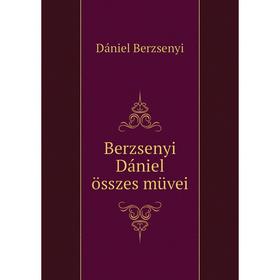 

Книга Berzsenyi Dániel összes müvei. Dániel Berzsenyi