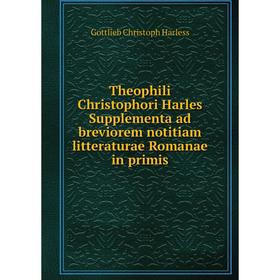

Книга Theophili Christophori Harles Supplementa ad breviorem notitiam litteraturae Romanae in primis. Gottlieb Christoph Harless