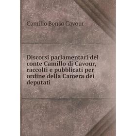 

Книга Discorsi parlamentari del conte Camillo di Cavour, raccolti e pubblicati per ordine della Camera dei deputati. Camillo Benso Cavour