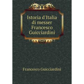 

Книга Istoria d'Italia di messer Francesco Guicciardini. Francesco Guicciardini