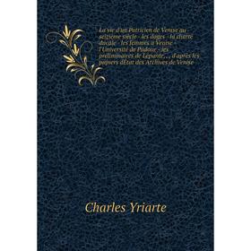 

Книга La vie d'un Patricien de Venise au seizième siècle — les doges — la charte ducale — les femmes a Venise — l'Université de Padoue