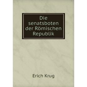 

Книга Die senatsboten der Römischen Republik. Erich Krug