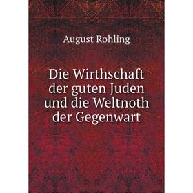 

Книга Die Wirthschaft der guten Juden und die Weltnoth der Gegenwart. August Rohling