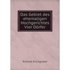 

Книга Das Gebiet des ehemaligen Hochgerichtes Vier Dörfer. Richard Kirchgraber