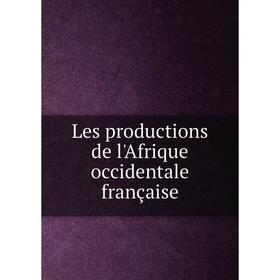 

Книга Les productions de l'Afrique occidentale française