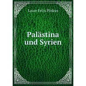 

Книга Palästina und Syrien