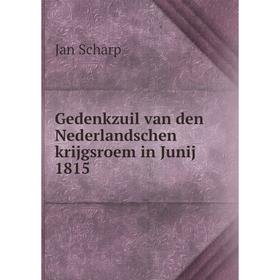 

Книга Gedenkzuil van den Nederlandschen krijgsroem in Junij 1815. Jan Scharp