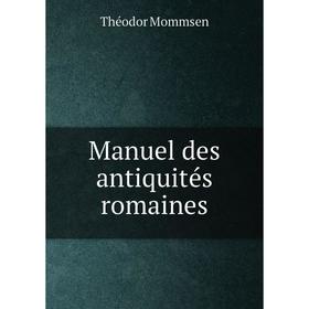 

Книга Manuel des antiquités romaines