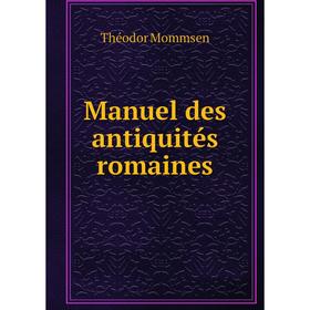 

Книга Manuel des antiquités romaines