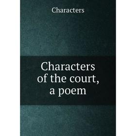 

Книга Characters of the court, a poem. Characters