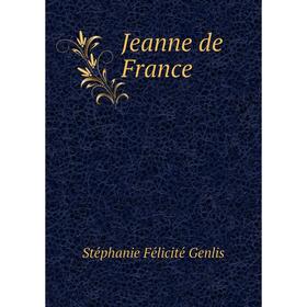 

Книга Jeanne de France
