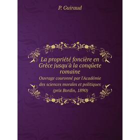 

Книга La propriété foncière en Grèce jusqu'à la conqûete romaineOuvrage couronné par l'Académie des sciences morales et politiques (prix Bordin, 1890)