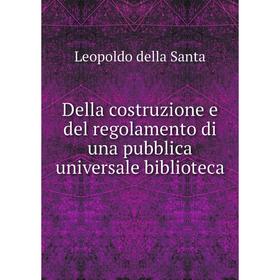 

Книга Della costruzione e del regolamento di una pubblica universale biblioteca. Leopoldo della Santa