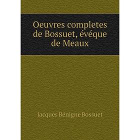 

Книга Oeuvres completes de Bossuet, évéque DE MEAUX