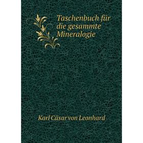 

Книга Taschenbuch für die gesammte Mineralogie. Karl Cäsar von Leonhard