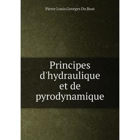 

Книга Principes d'hydraulique et de pyrodynamique. Pierre Louis Georges Du Buat