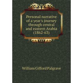 

Книга Personal narrative of a year's journey through central and eastern Arabia (1862-63). William Gifford Palgrave