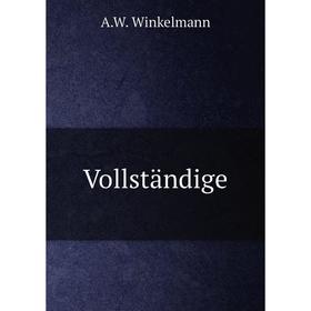 

Книга Vollständige. A. W. Winkelmann