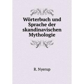 

Книга Wörterbuch und Sprache der skandinavischen Mythologie. R. Nyerup